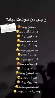 منتظرم بگید