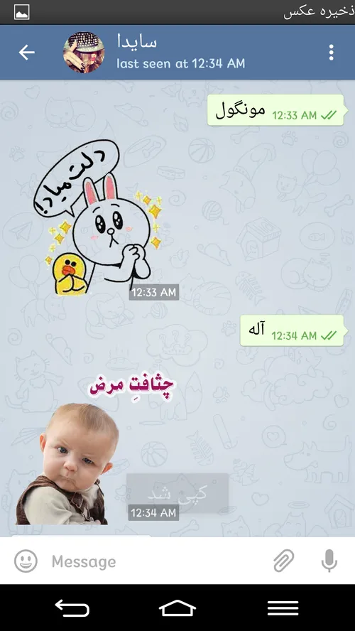 چت منو عشقم