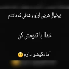 خدایا منو بکش راحت شم