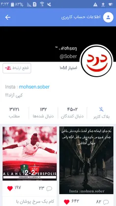 به پیج دوستم دعوتین @Sober