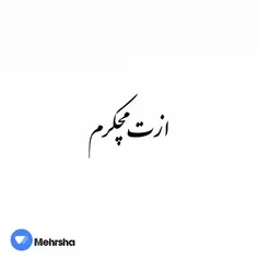 به من