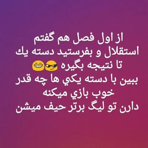 متخصص دسته سه😂 😂