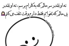 نمیدونم هدف خدا از خلقت من چی بوده