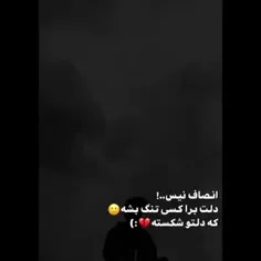 این انصافه آخه بی وفا😞