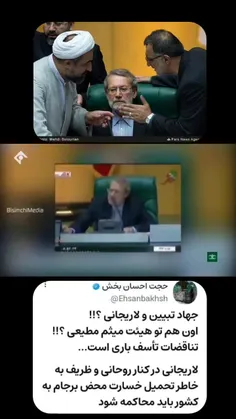 لعنت خدا بر خائنین