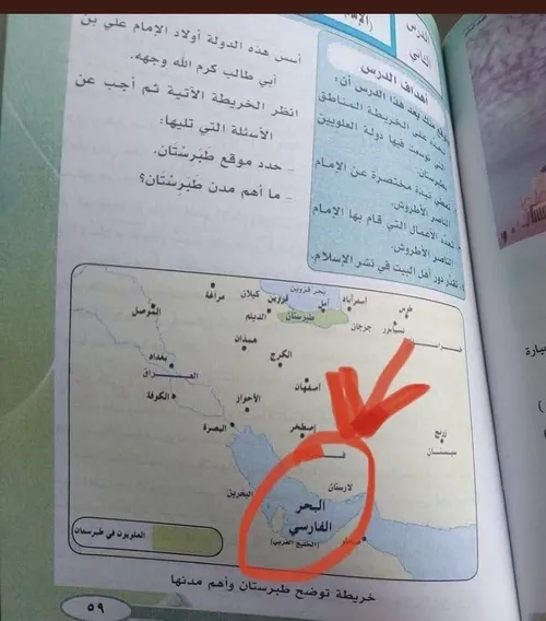 حوثی های یمن در کتب درسی مناطق تحت اداره ی انصارالله واژه