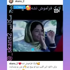 خُل اونه ک فکر میکنه من خُلَم😂😂😂😂