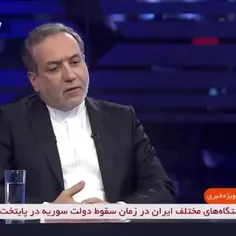 🎥عراقچی: در دیداری که با بشار اسد داشتیم خود او نیز از عم