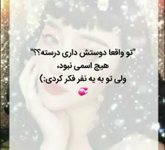 بهش فکر کردی 