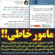 💢  #آمدنیوز آسوده بخواب که #روحانی هواتو داره!