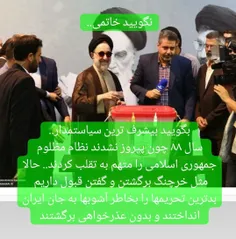 نگویید خاتمی.. 