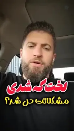 با بی بندباری چی بدست اوردی از هرزگی چی