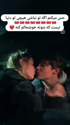 تو ❤قشنگترین ❤ترین دلیل برای تپیدن قلبمی  دلبرم😘😘