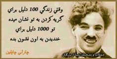 عالیه به گو ش بگیر