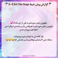 📍 گزارش پیش ظبط X-EXO THE STAGE 📍 