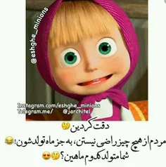 متولد چه ماهی هستید ؟😉