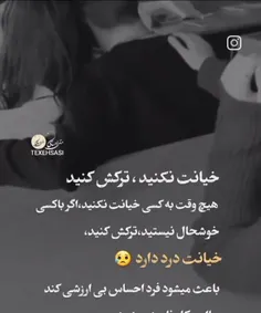 الخیانه تذبح💔🥲