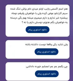 اولی:« اول باید شرایط رو بسنجی اگر یک موقع انتخاب اشتباه 