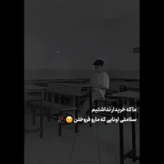 دم اونی گرم که بهمو فروخت😉💔🙃