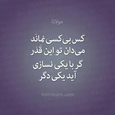 #مولانا