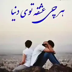 هزار بار مردم از عشقت 