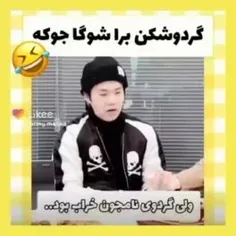 گوربامون خیلی گنگه 😼😎😎