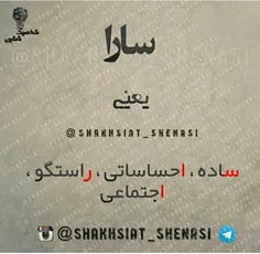 سارا