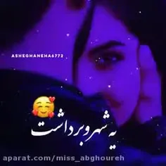 عشق مهربونم