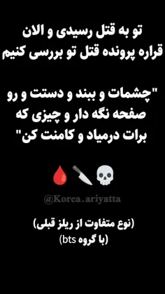 هر چی برات در اومد کامنت کن 🤌🏻😂