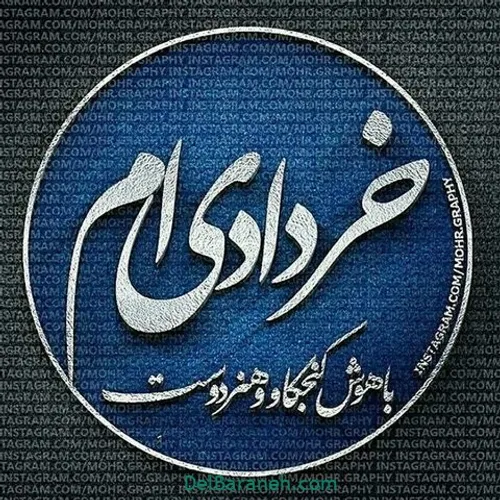 خردادیا عالین