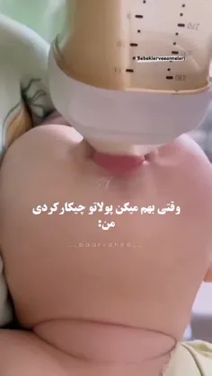 این منم وقتی بابا میگه پولاتو چکار میکنی اوووففف😁😅🙈