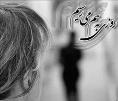 کاش میشد بعضی از خاطرات را ساعت ۹ دم در گذاشت......