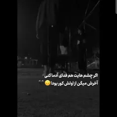 زندگی ب همین تلخی🖤🙂