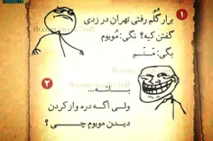 ها یره....