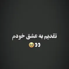 تو هرلحظه(همیشه) در قلبمی ...♡