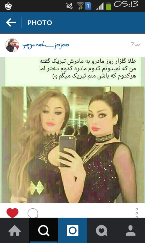 به نظرتون کدومش مادره کدومش دختر؟