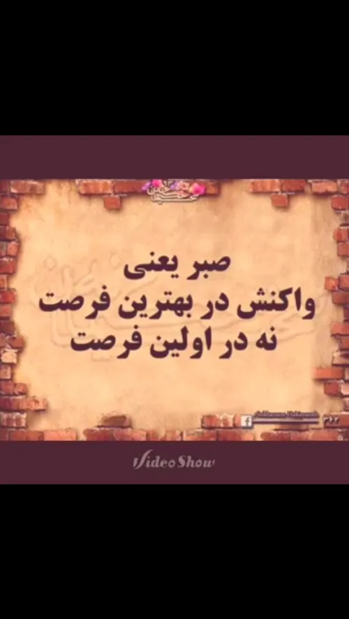 گر صبر کنی زغوره حلوا سازی