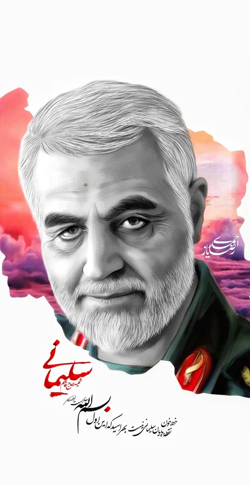 شهیدقاسم سلیمانی♥ ️✨ 
 انتقام سخت🏴 
 شهادتت مبارک🌸 🍃