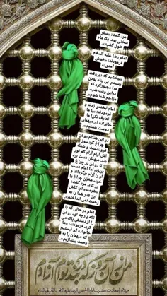 🌸 یا امام‌ رضا‌‌،