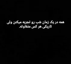 #اینستاگرام #واتس_آپ #استوری #شب #تنهایی #تاریکی #بغض #سی