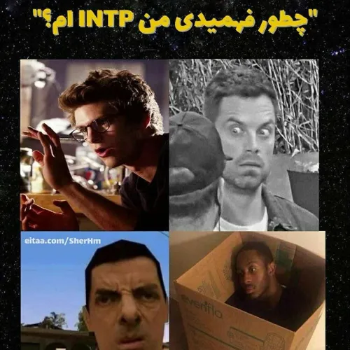 خیلی سخت نبود 😂درخواست intp