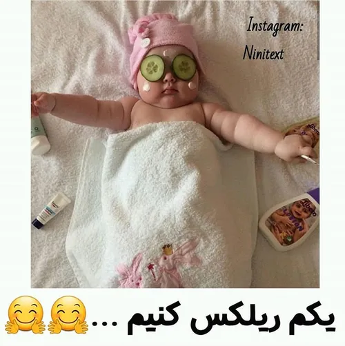 ای جااانم ریلکس کرده 😍 😍 💖 💕 💞