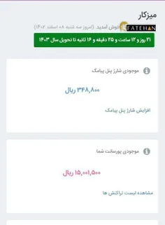 شرایط بی معناس❌