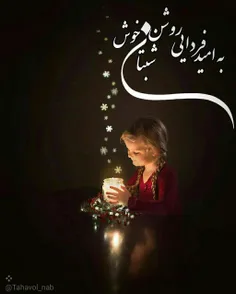 از یاد مبر