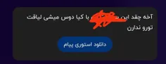 ¹:اصلا از حرفت خوشم نیومد و به شدت ناراحت شدم و اسم خودت 