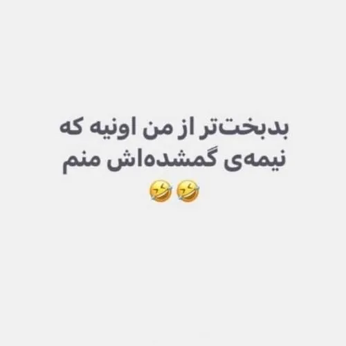 تقدیم باعشق به سینگل ها 😝✌