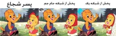 جالبه,,,این از مملکت ما,,,,,