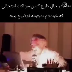 معلما توی خرداد ماه 🤣🤣🤣🤣