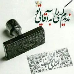 حضرت مهدی