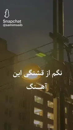 دلم میخواد بیام پیشت تو بغلت آرم بگیرم🥹☁🌙